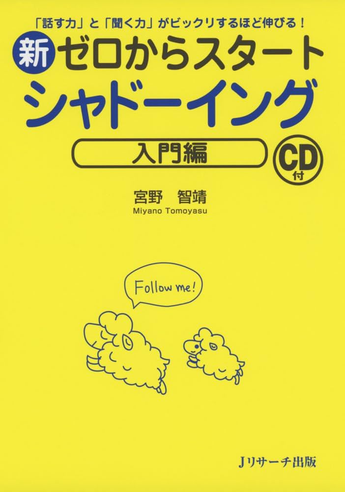 リスニング指導法としてのシャド-イングの効果に関する研究/風間書房/玉井健（単行本） リスニング指導法としてのシャドーイングの効果に関する研究